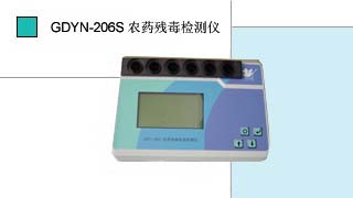 就是要儀器網(wǎng)專業(yè)銷售小天鵝農(nóng)藥殘毒快速檢測(cè)儀GDYN－206S,價(jià)格優(yōu)惠,歡迎來電咨詢.