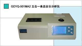 就是要儀器網專業(yè)銷售小天鵝五合一食品安全分析儀GDYQ－51MA2,價格優(yōu)惠,歡迎來電咨詢.
