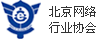 網(wǎng)絡(luò)行業(yè)協(xié)會(huì)