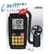 數(shù)字風(fēng)速風(fēng)量計AR856