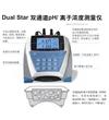 Dual Star 余氯測量儀