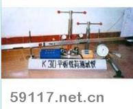 K-30平板載荷測試儀