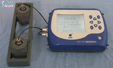 KON－FSY型裂縫深度測試儀