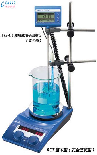 加熱磁力攪拌器RCT