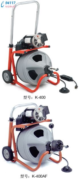 K-400AF W/C-45 IW鼓輪式疏通機(jī)