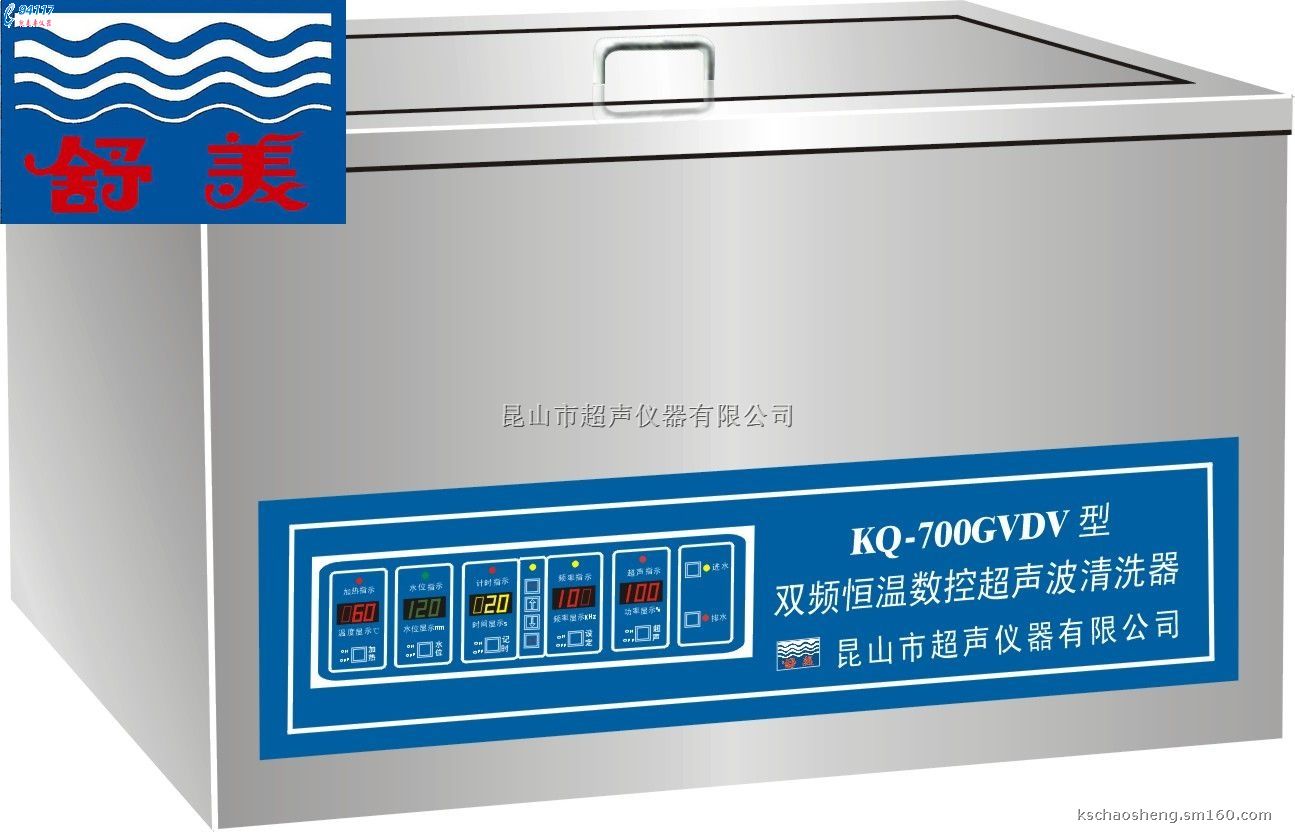 臺式雙頻恒溫數(shù)控超聲波清洗器KQ-700GVDV