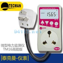 TM16高能版微型電力監(jiān)測儀